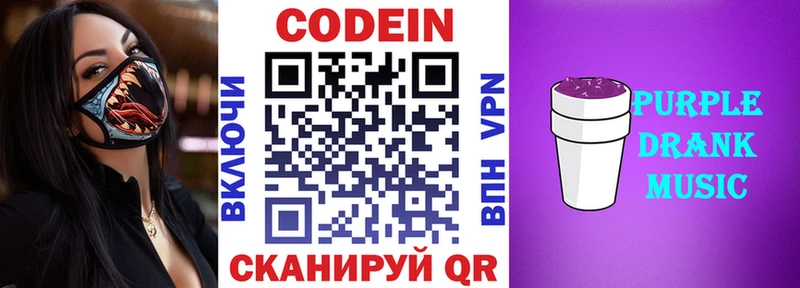 ссылка на мегу рабочий сайт  Наволоки  Кодеин напиток Lean (лин)  где найти  