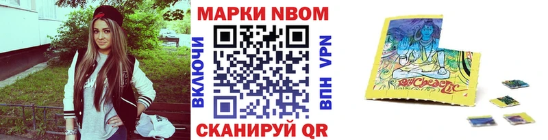 Марки NBOMe 1,5мг Наволоки